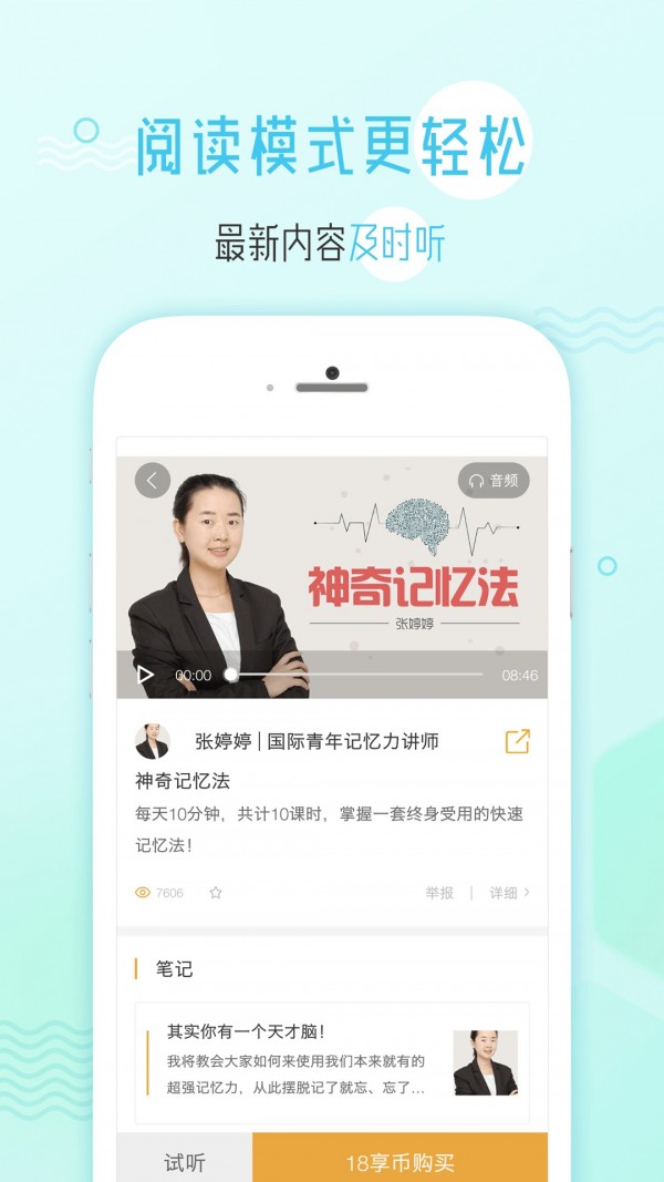 一起享手机软件app截图