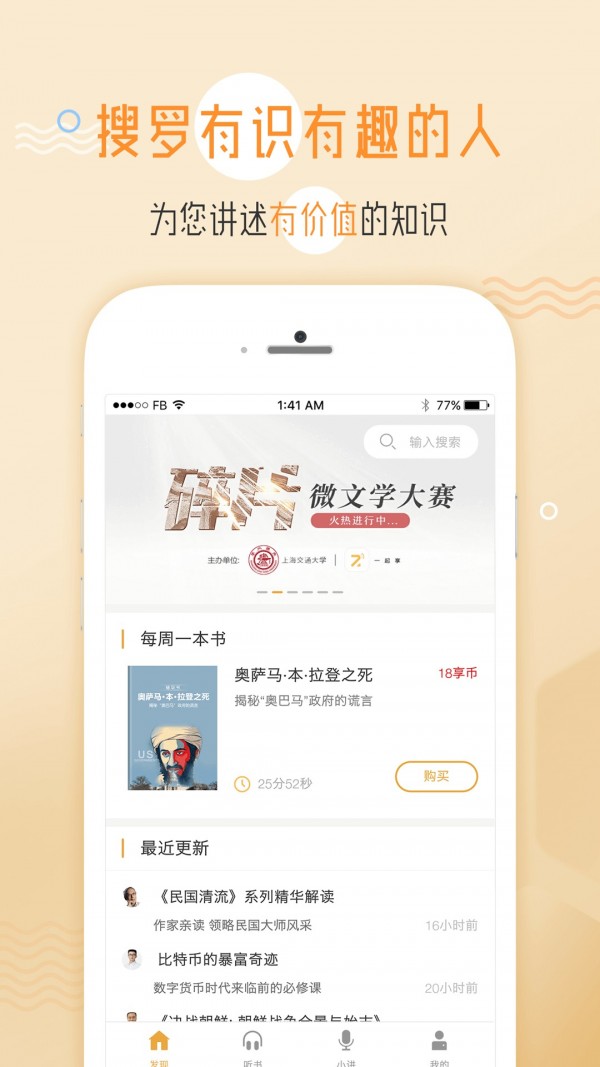 一起享手机软件app截图