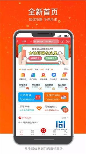 麦圈生活手机软件app截图