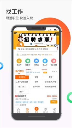 麦圈生活手机软件app截图