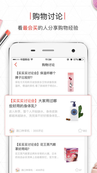 路口购物手机软件app截图