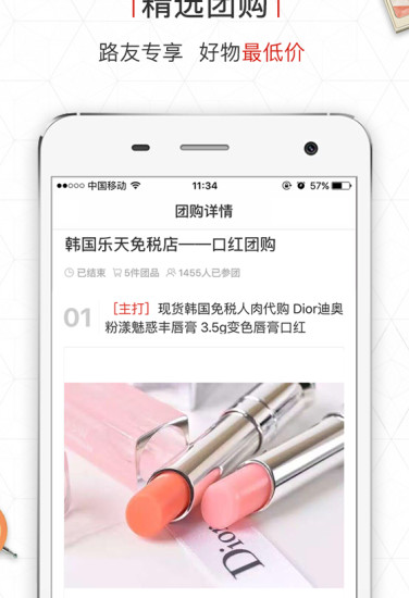 路口购物手机软件app截图