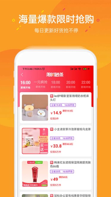 惠小铺手机软件app截图