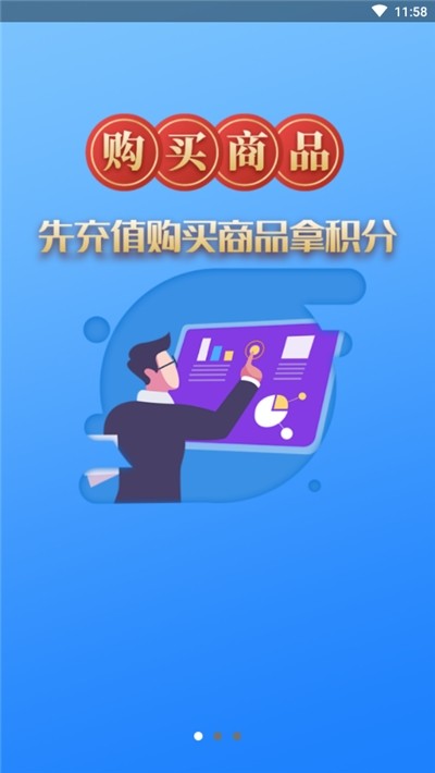 集悦Go商城手机软件app截图