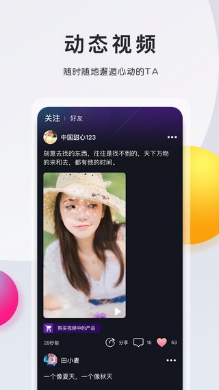 缘逗视频手机软件app截图