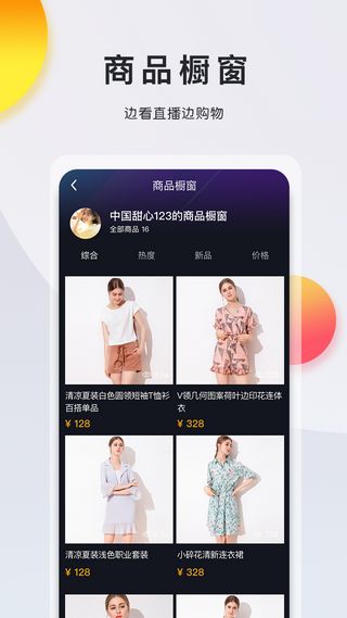 缘逗视频手机软件app截图