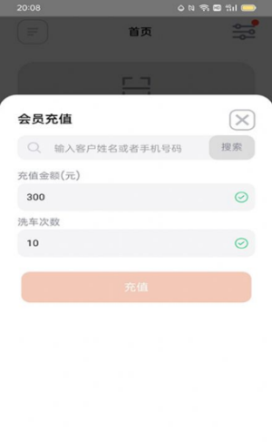 麻利养车手机软件app截图