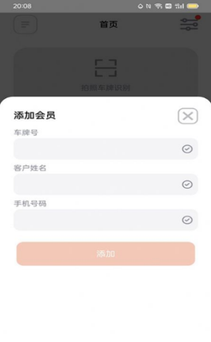 麻利养车手机软件app截图