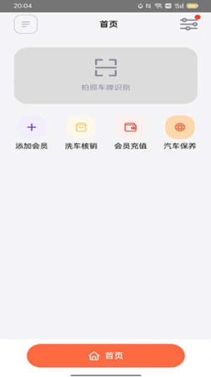 麻利养车手机软件app截图