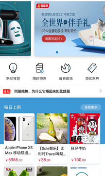 阔路达手机软件app截图