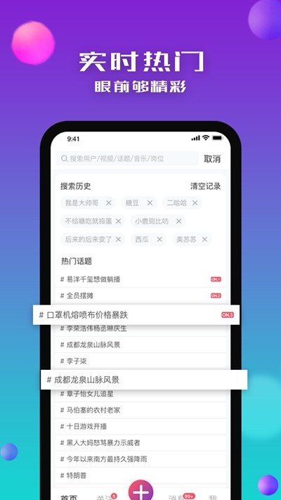 没找短视频手机软件app截图