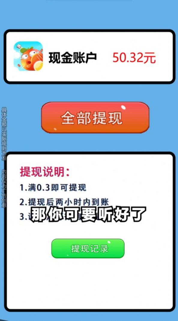 我想和你弹个球手游app截图