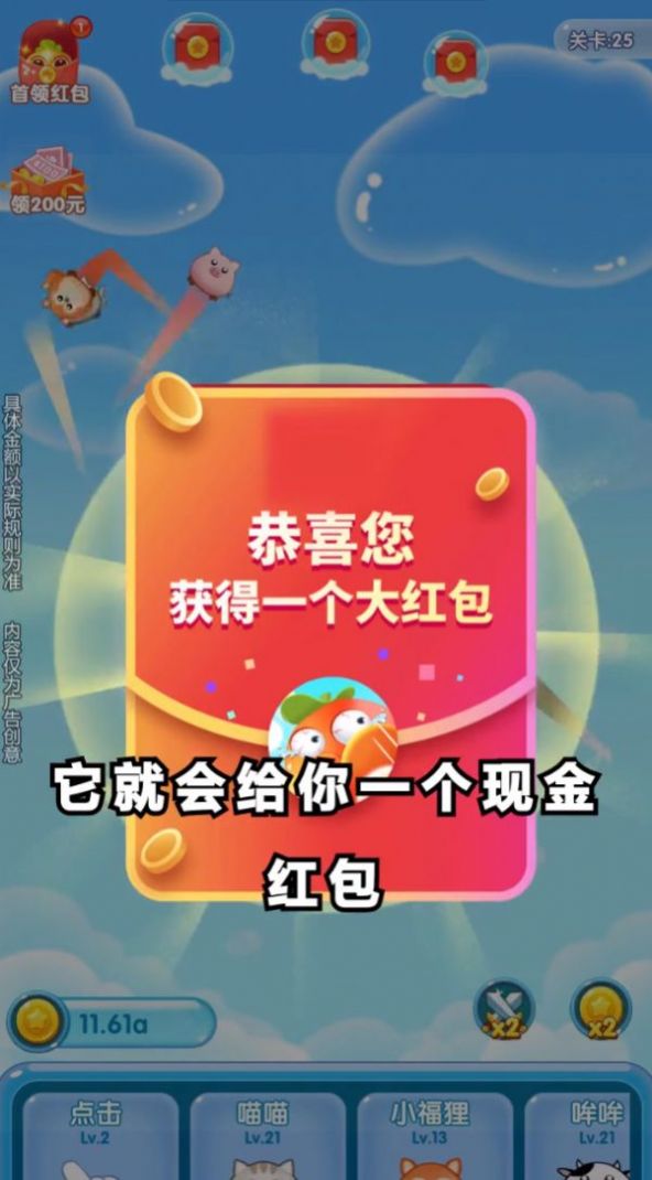 我想和你弹个球手游app截图