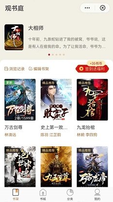 观书庭手机软件app截图