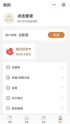 观书庭手机软件app截图