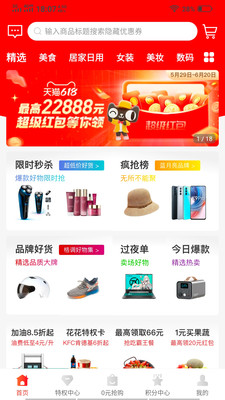 悦己生活手机软件app截图