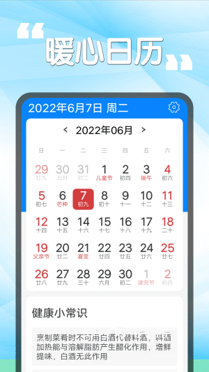 瓜子天气手机软件app截图