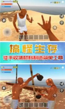 奇行种模拟器手游app截图