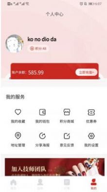 花禾悦美甲手机软件app截图