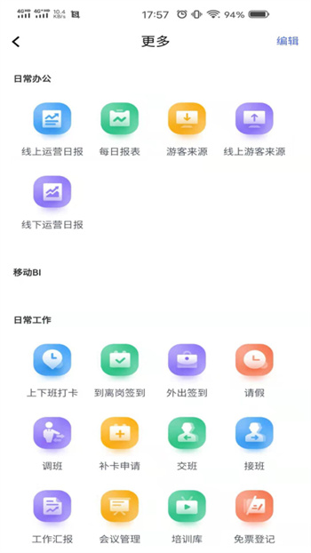 泰旅管家手机软件app截图