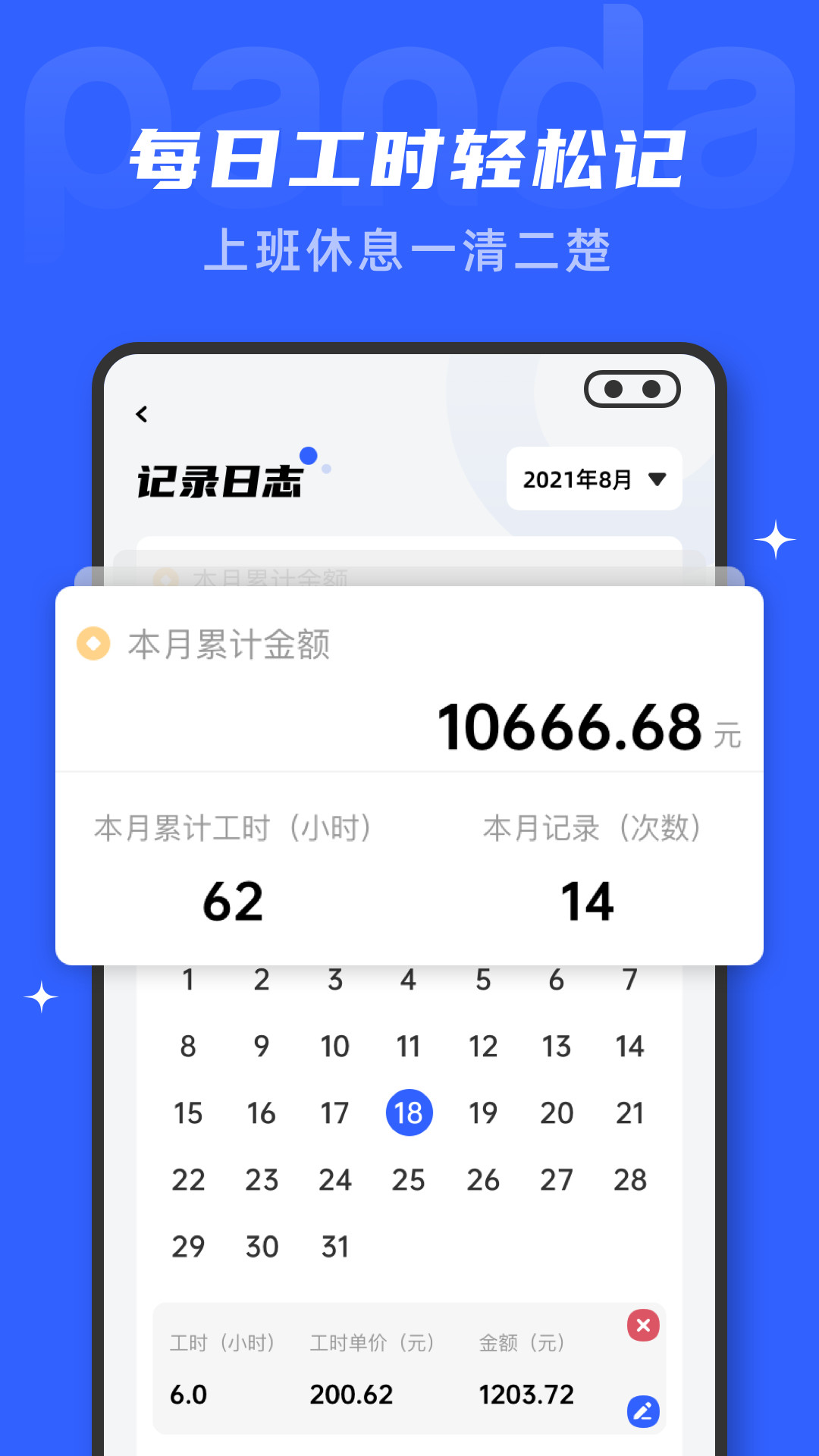 文档编辑鸭手机软件app截图