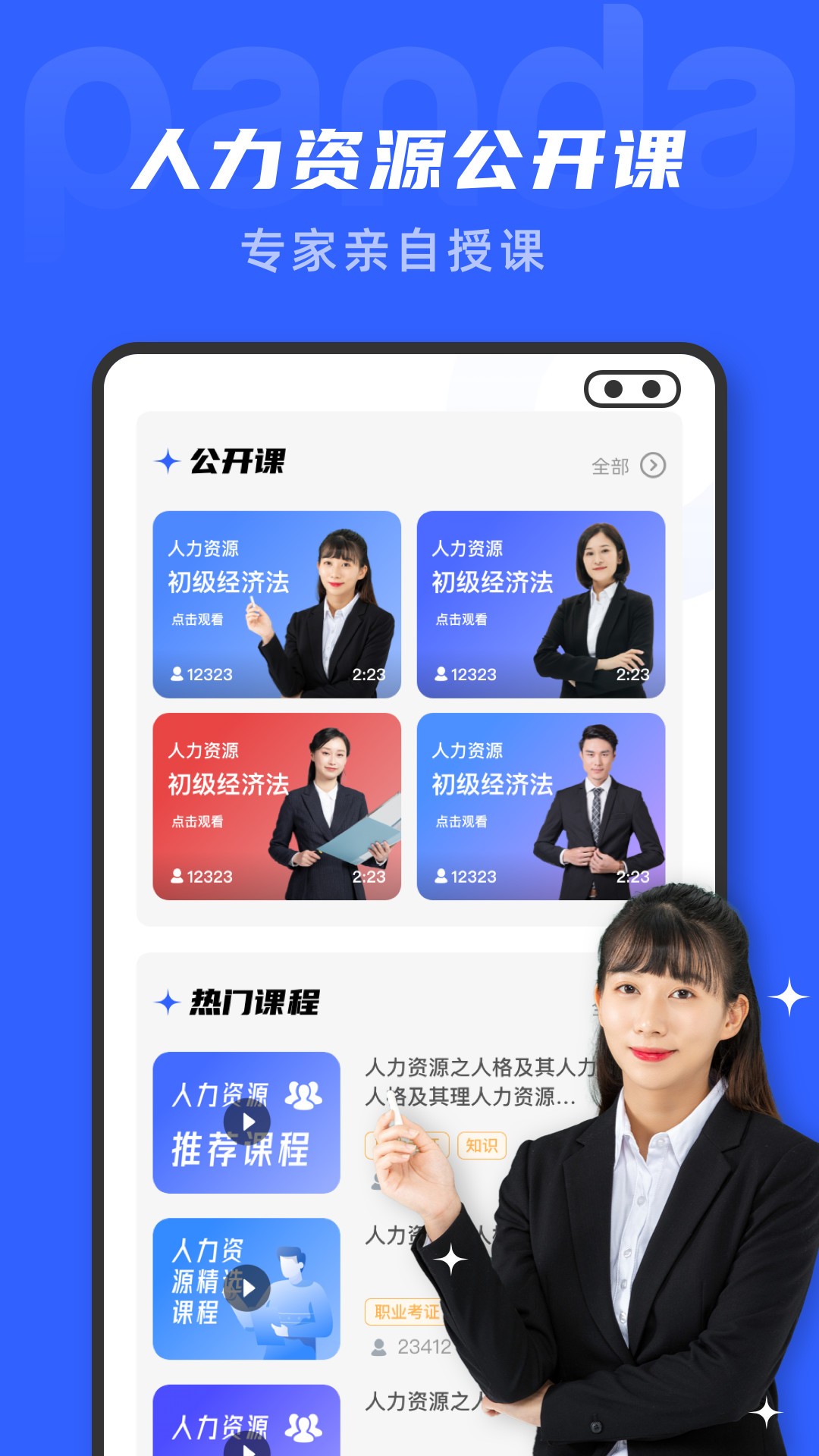 文档编辑鸭手机软件app截图