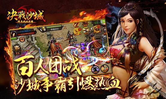 决战沙城无限金币版手游app截图