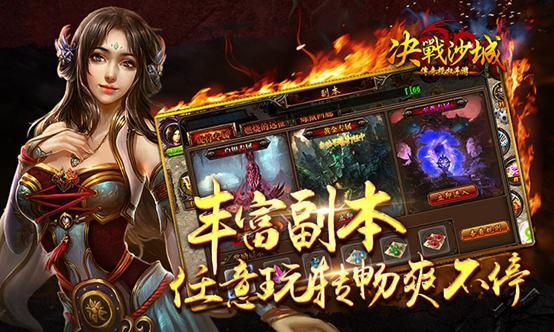 决战沙城无限金币版手游app截图