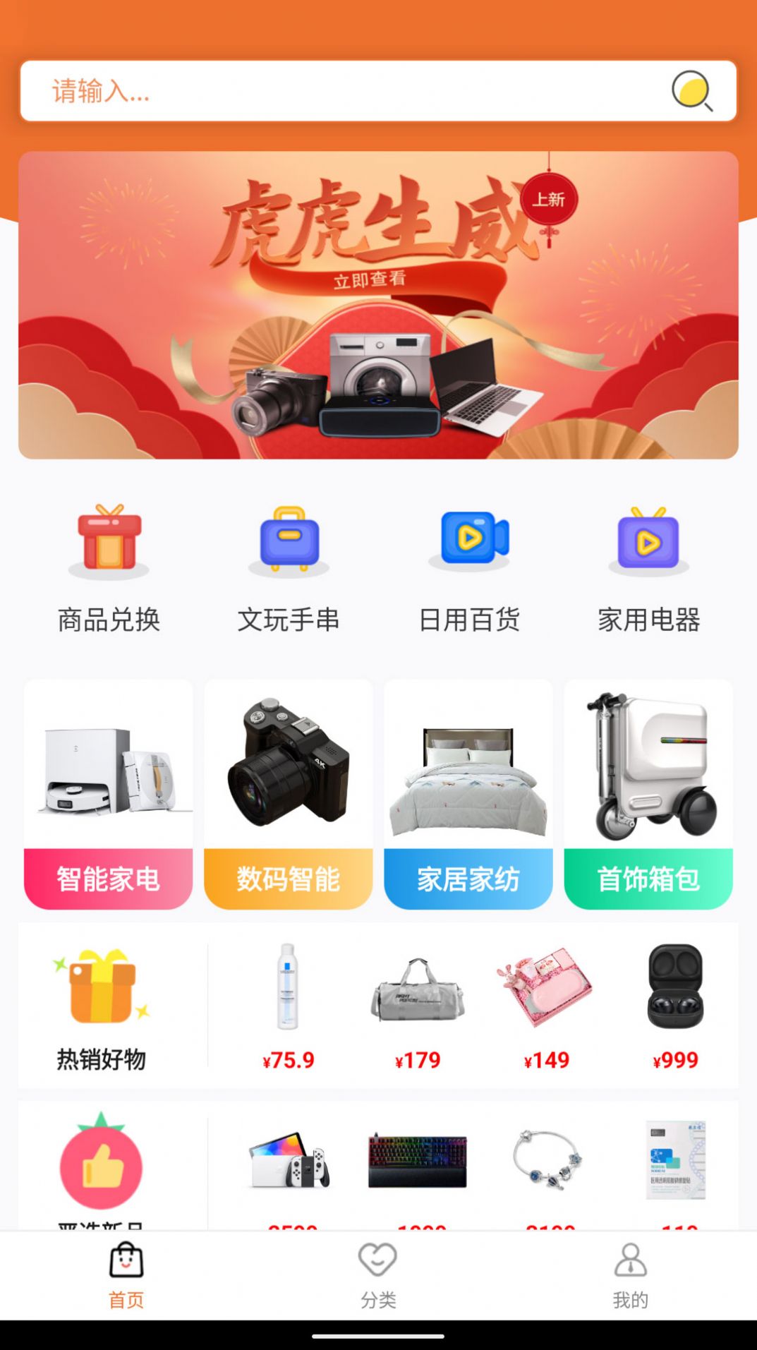 云享易购手机软件app截图