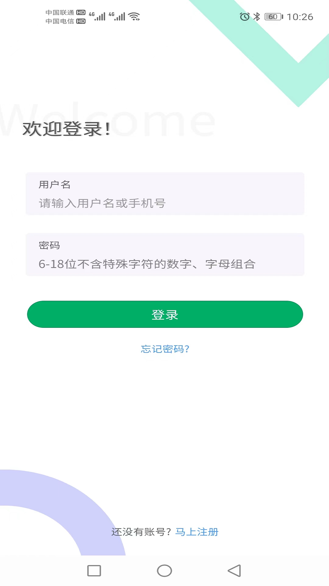 靖农通手机软件app截图