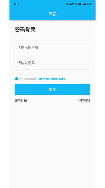 锐捷学考通手机软件app截图