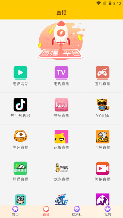 微途影视手机软件app截图