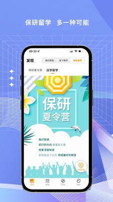 法教授手机软件app截图