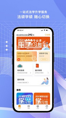 法教授手机软件app截图