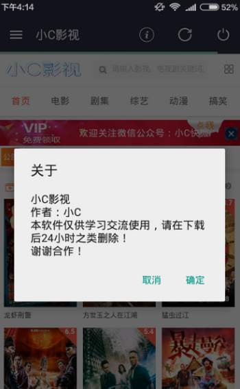 小C影视手机软件app截图