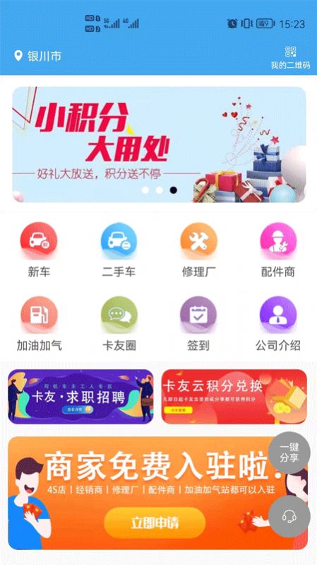 卡友云手机软件app截图