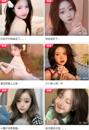 青花直播7866tv手机软件app截图