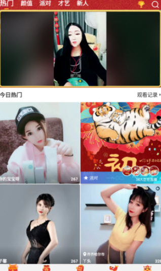 青花直播7866tv手机软件app截图