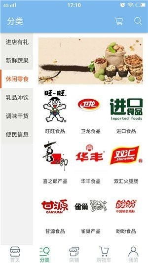 佰家易购手机软件app截图