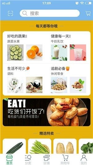 佰家易购手机软件app截图