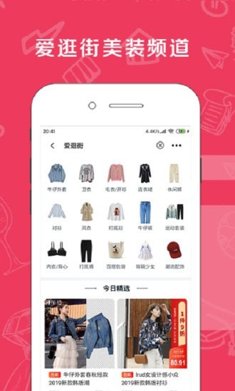 兜券手机软件app截图