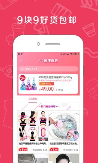 兜券手机软件app截图