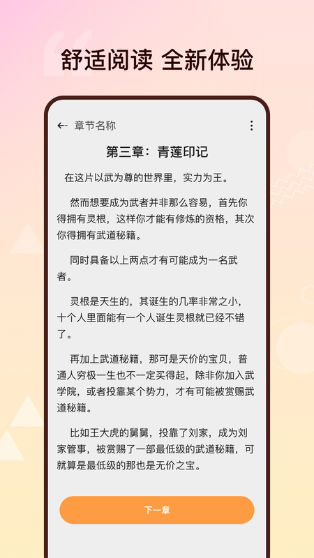 蚂蚁读书手机软件app截图