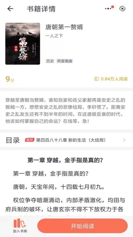 蚂蚁读书手机软件app截图