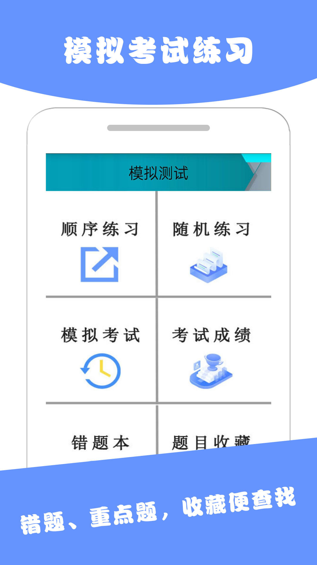 驾考一宝手机软件app截图