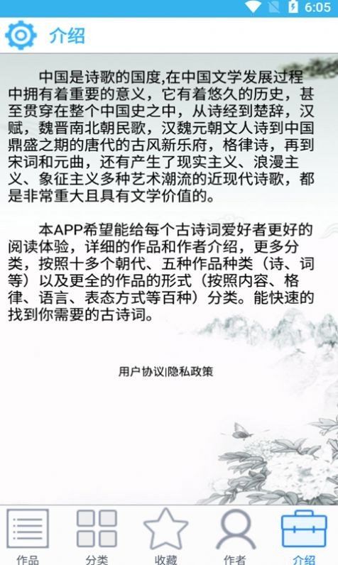 小轩古诗词手机软件app截图