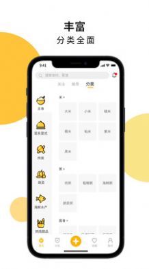 舌尖菜谱手机软件app截图