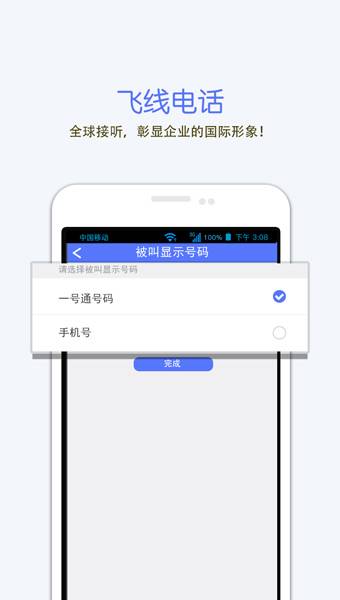 一号通查手机软件app截图