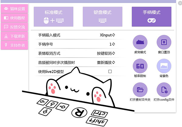 bongo cat mver手机软件app截图