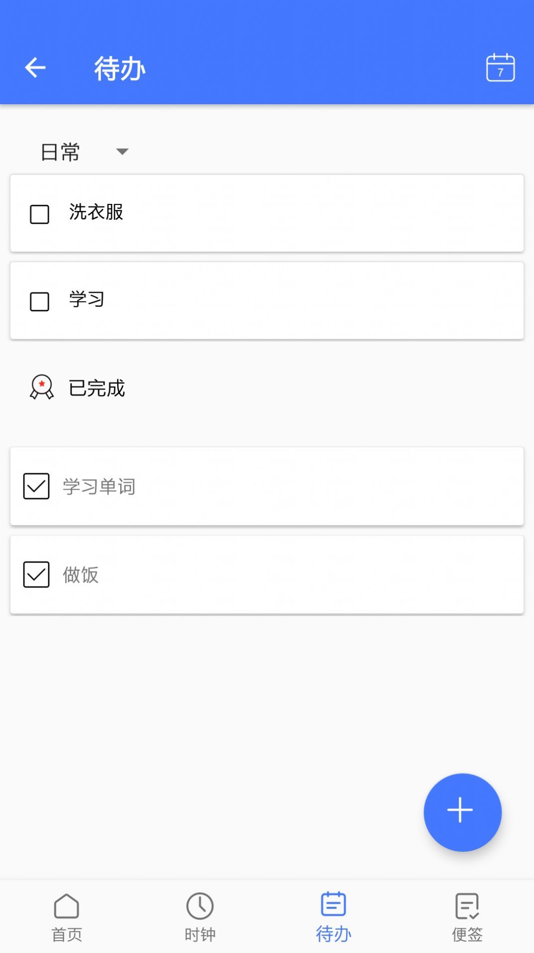 便捷日历手机软件app截图